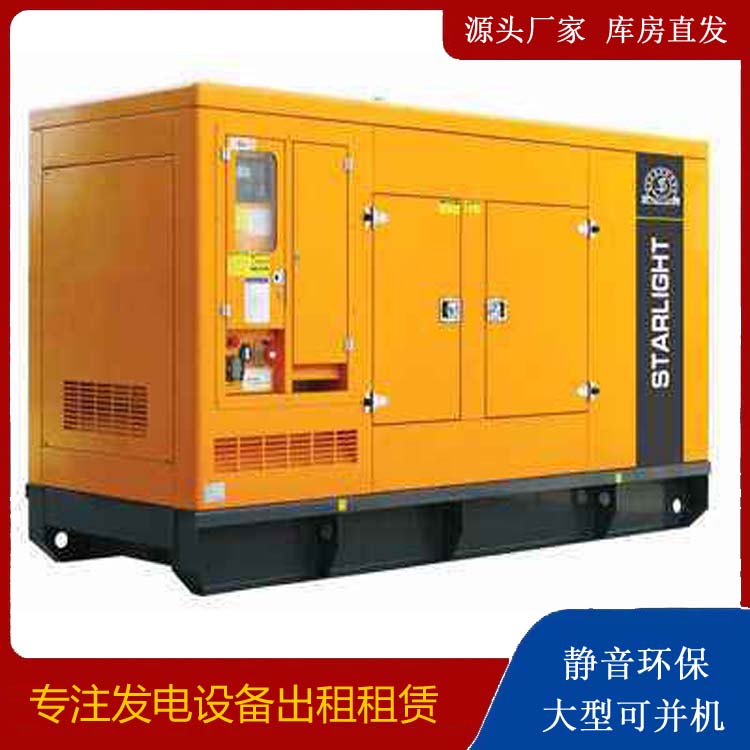 长汀出租发电机 移动式发电机组有哪些优势?